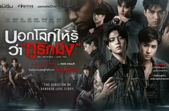 Скажи миру, что я люблю тебя (2022)