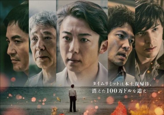 1972: Светлячки на пляже (2025)